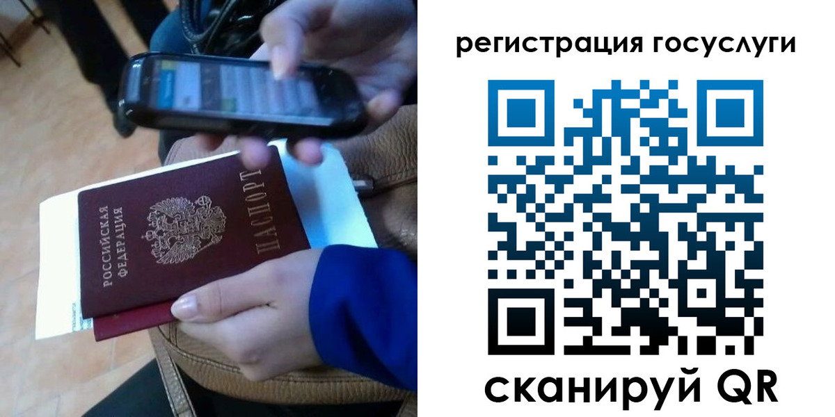 прописка 2025 в Истре