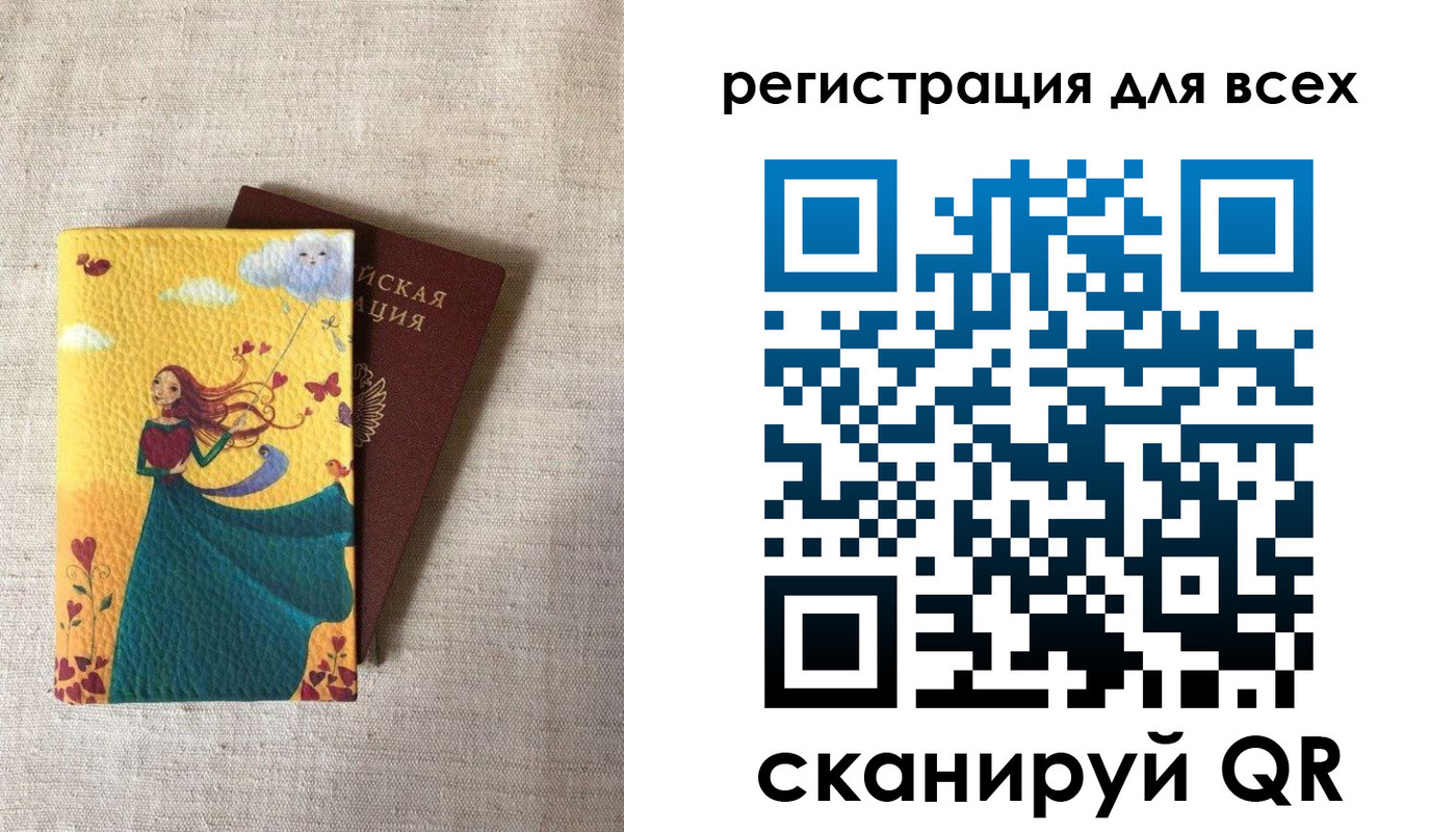 прописка законно в Истре