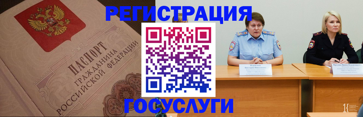 временная регистрация гарантия в Истре