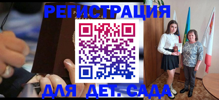 миграционный учет в Истре
