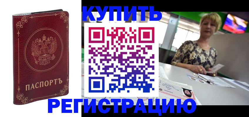 пропишу в квартире в Истре